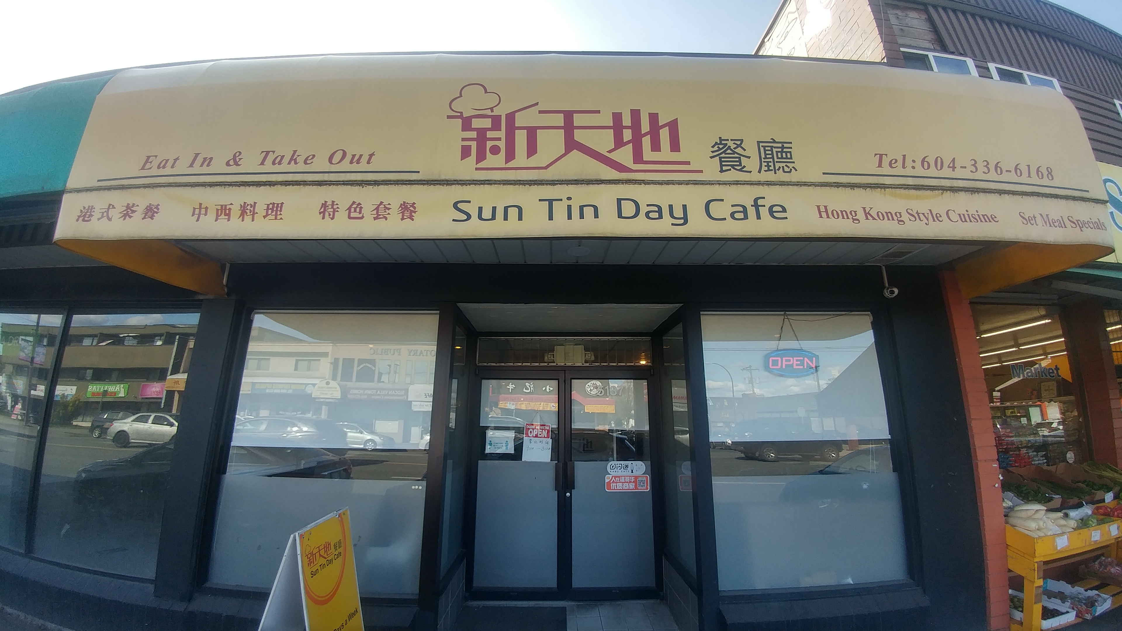 Sun Tin Day Cafe 新天地餐廳 -  Vancouver